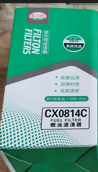 FILTRE A GASOIL REFERENCE C85AB-1W8636A1 /CX0814C